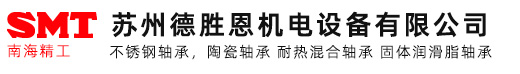 苏州德胜恩机电设备有限公司